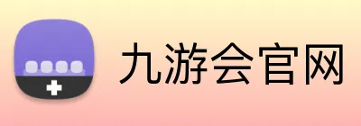 九游会官网 Logo